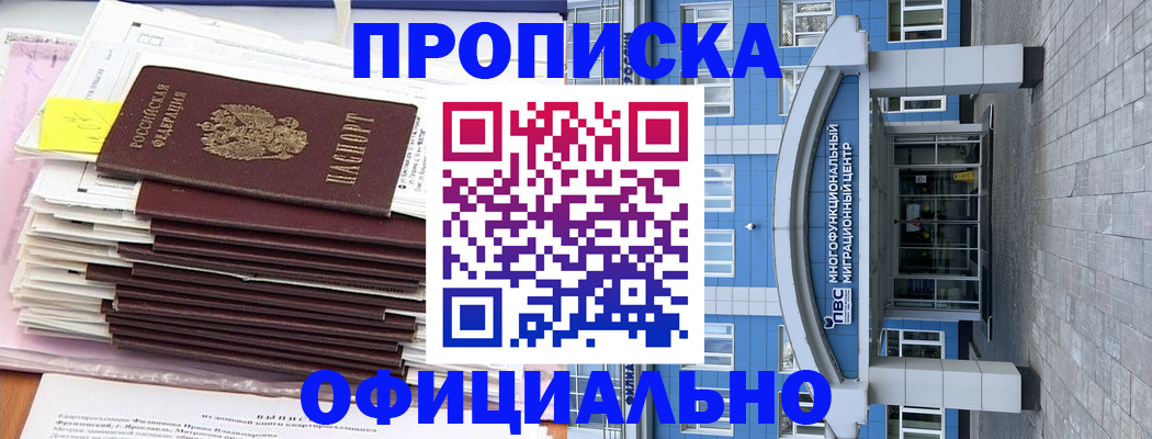 временная регистрация адрес в Ртищево
