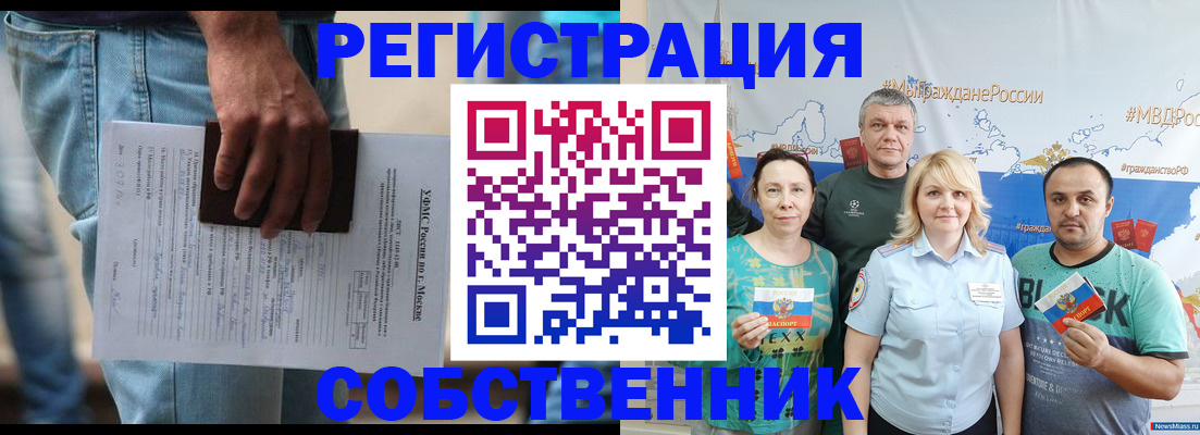 временная прописка в Ртищево