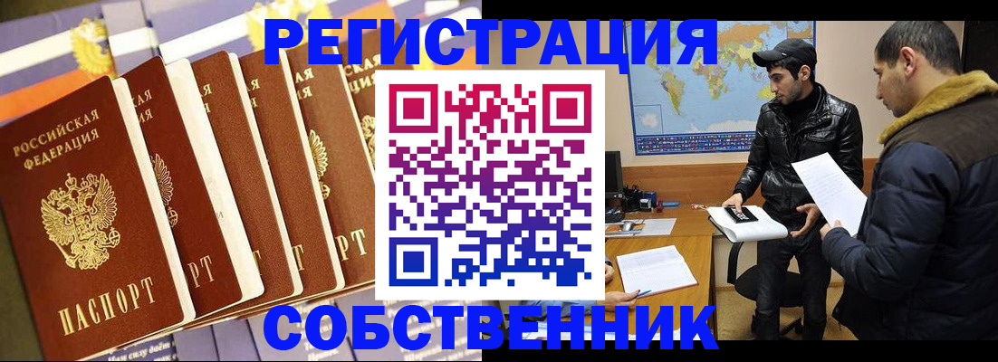 временная регистрация надежно в Ртищево